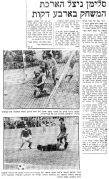 דבר 24-01-1976 מכבי חיפה (27-01-1976).jpg