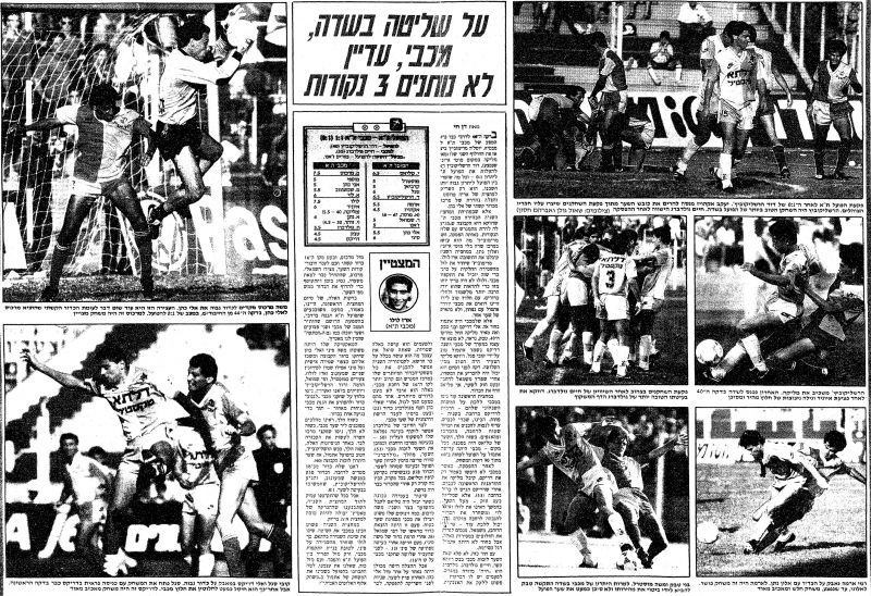 קובץ:הפועל תא 08-10-1988 עיתון2.jpg