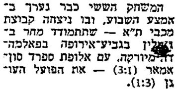 חדשות הספורט 12-11-1982 סיקור משחק כדורעף הפועל העוגן (10.11.1982).jpg