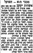 חדשות הספורט 16-10-1955 סיכום משחק כדורסל הפועל אשדות יעקב (12.10.1955).jpg