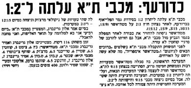 ידיעות אחרונות 06-04-1998 סיקור משחק כדורעף הפועל מטה אשר (05.04.1998).jpg