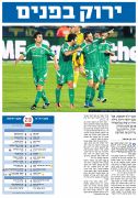 ידיעות 08-05-2011 סיקור משחק ליגה מכבי חיפה (ב) (07-05-2011).jpg