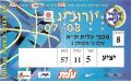 תמונה ממוזערת לגרסה מ־08:50, 15 באפריל 2026