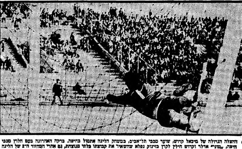 קובץ:מעריב 09-02-1974 מכבי חיפה (03.02.1974).jpg