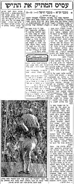 קובץ:מעריב 11-12-1971 מכבי חיפה (12.12.1971).jpg