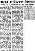 על המשמר 20-09-1972 הפועל ירושלים (21-09-1972) עיתון1.jpg