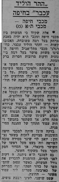 קובץ:למרחב 23-01-1971 מכבי חיפה (24-01-1971).jpg
