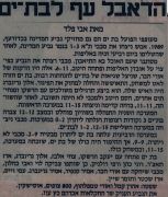 מעריב 09-04-1989 סיקור משחק כדורעף הפועל בת ים (05.04.1989).jpg