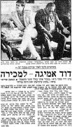 מעריב 18-12-1982 שמשון תל אביב (19-12-1982) עיתון3.jpg