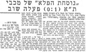 מעריב 23-11-1963 מכבי יפו עיתון2.jpg