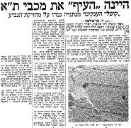 מעריב 25-06-1960 מכבי נתניה.jpg