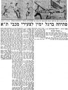 מעריב 28-06-1980 אנטוורפן (29-06-1980).jpg