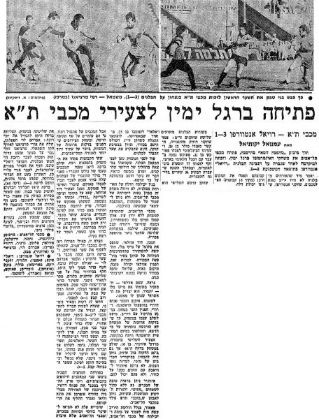 קובץ:מעריב 28-06-1980 אנטוורפן (29-06-1980).jpg