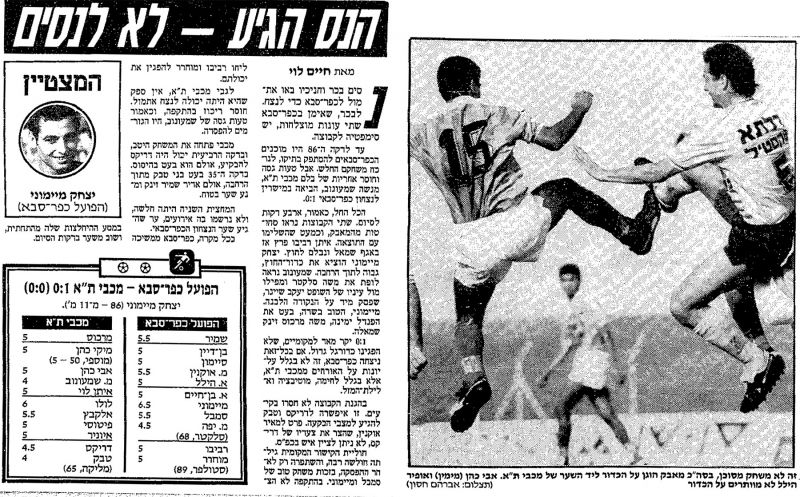 קובץ:הפועל כפס 25-03-1989 עיתון1.jpg