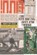 מכבי פת 13-05-1995 עיתון1.jpg