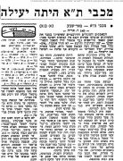 מעריב 28-03-1970 הפועל באר שבע.jpg
