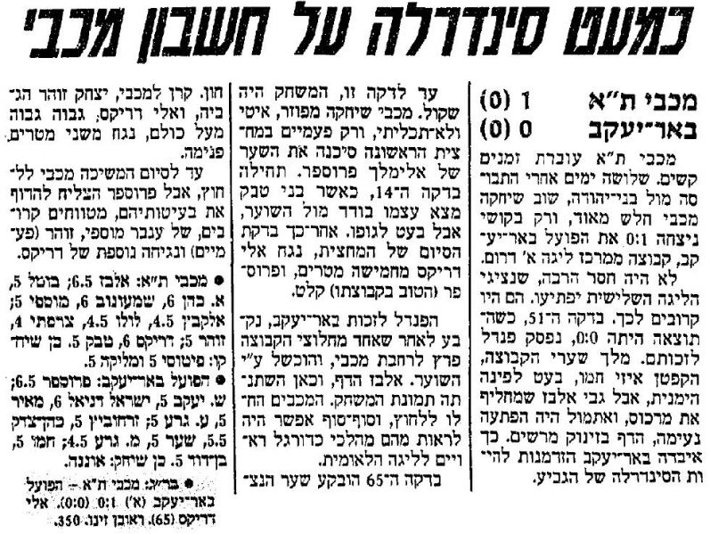 קובץ:באר יעקב 17-01-1989 עיתון1.jpg