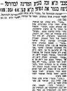 דבר 30-03-1958 סיקור משחק כדורסל הפועל תל אביב (29.03.1958).jpg