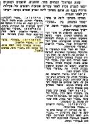 הארץ 01-07-1955 לקראת משחק ליגה הפועל בלפוריה (ח) (02.07.1955).jpg