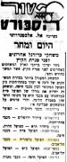 הבקר 01-07-1955 לקראת משחק ליגה הפועל בלפוריה (ח) (02.07.1955).jpg