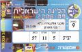 תמונה ממוזערת לגרסה מ־10:24, 24 באפריל 2026