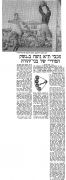 מעריב 24-02-1962 בני יהודה.jpg