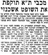 מעריב 29-05-1984 הפועל לוד (30-05-1984) עיתון2.jpg