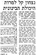 דבר 04-12-1976 מכבי פתח תקווה (05-12-1976) עיתון2.jpg