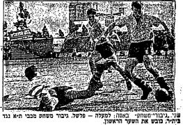 חדשות הספורט 08-03-1959 רגע ממשחק ליגה ביתר תל אביב (07.03.1959) פלשל כובש את השער הראשון.jpg