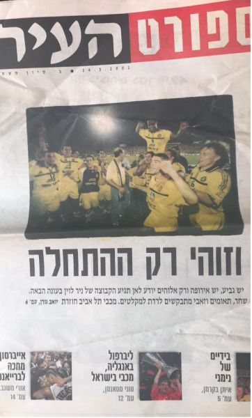 קובץ:מכבי פתח תקווה-22-05-2001-עיתון1.jpg
