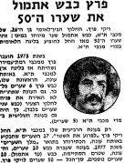 מעריב 14-04-1979 שמשון תל אביב (15.04.1979) עיתון3.jpg