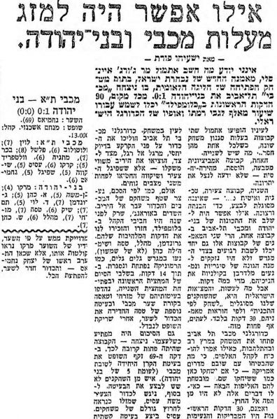 קובץ:מעריב 1963-10-12 בני יהודה עיתון2.jpg