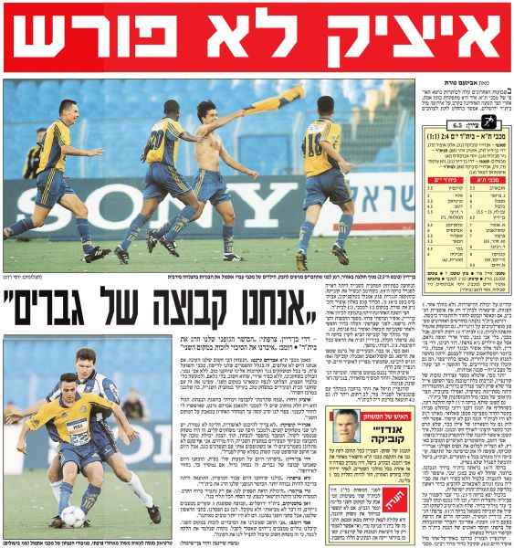 קובץ:ביתר ים 15-05-1999 עיתון2.jpg