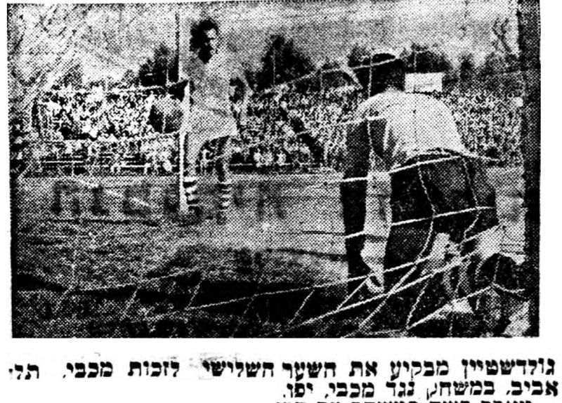 קובץ:הארץ 28-03-1958 רגע ממשחק ליגה מכבי יפו (ב) (22.03.1958) יוסף גולדשטיין מבקיע את השער השלישי.jpg