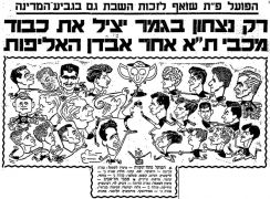 חדשות הספורט 09-11-1955 לקראת משחק גביע הפועל פתח תקווה (נ) (19.11.1955).jpg