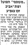 ידיעות אחרונות 01-06-1977 סיקור משחק כדורעף גביע הפועל רמת חן (31.05.1997).jpg