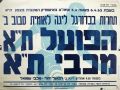 כרזת משחק 06 באפריל 1963.jpg