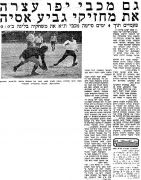 מעריב 11-02-1969 מכבי יפו.jpg
