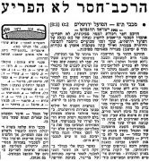מעריב 14-03-1970 הפועל ירושלים.jpg