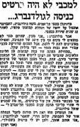 מעריב 23-10-1982 מכבי נתניה (24-10-1982) עיתון4.jpg