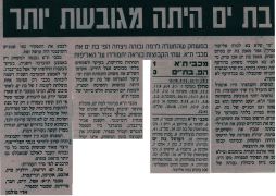 עולם הספורט 26-11-1989 סיקור משחק כדורעף הפועל בת ים (25.11.1989).jpg