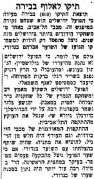הארץ 11-01-1959 סיקור משחק ליגה הפועל ירושלים (10.01.1959).jpg