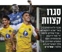 ידיעות אחרונות 05-01-2025 סיקור משחק ליגה מ.ס. אשדוד (04.01.2025).jpg