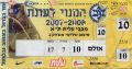 תמונה ממוזערת לגרסה מ־23:31, 20 במרץ 2026