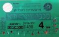 תמונה ממוזערת לגרסה מ־22:23, 5 בינואר 2019