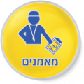 תמונה ממוזערת לגרסה מ־11:56, 11 בינואר 2019