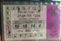 תמונה ממוזערת לגרסה מ־02:52, 11 במרץ 2020