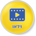 תמונה ממוזערת לגרסה מ־11:56, 11 בינואר 2019