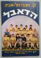 תמונה ממוזערת לגרסה מ־13:36, 3 במרץ 2019