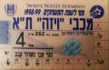 תמונה ממוזערת לגרסה מ־22:28, 5 בינואר 2019